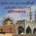 گنبد گلدسته سازی امام رضا در بابل مازندران